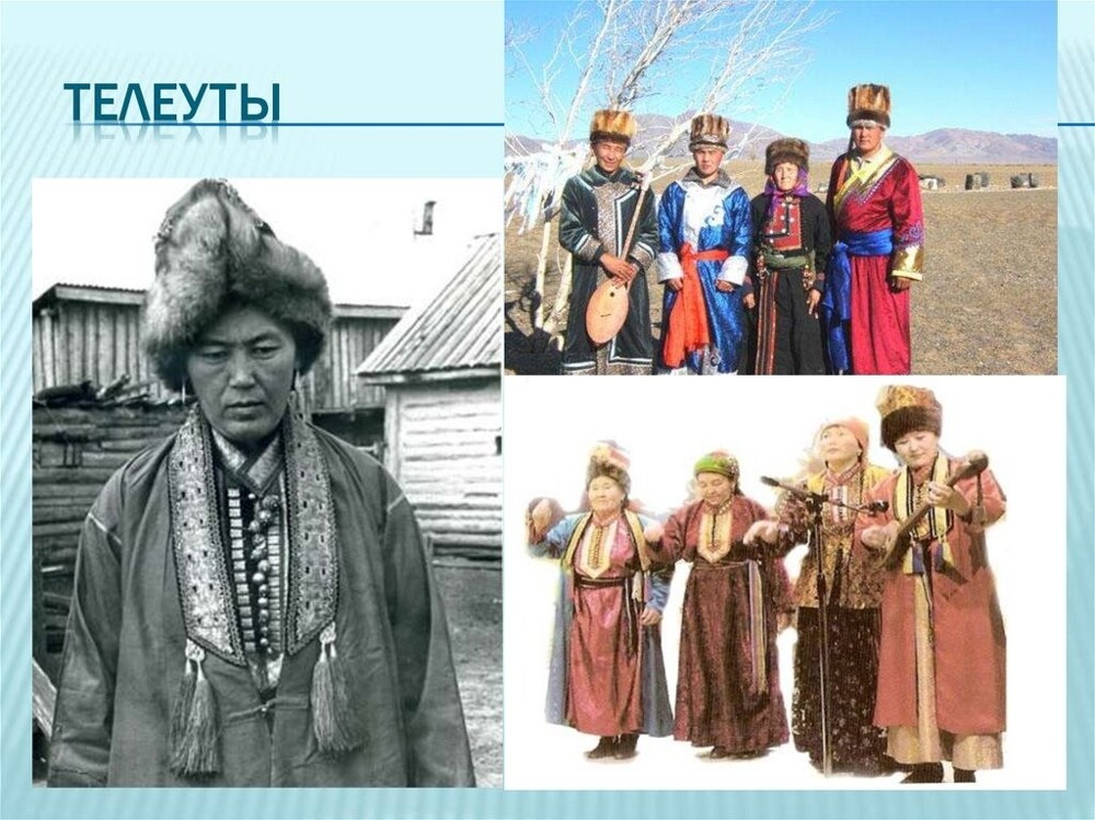 Телеуты