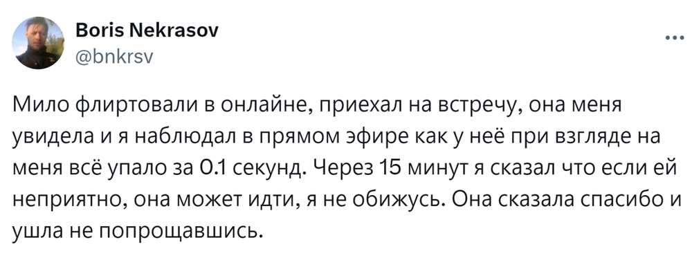 Не заплатил в магазине и спорил с кассиршей из-за 15 рублей: истории про неудачные свидания и отношения