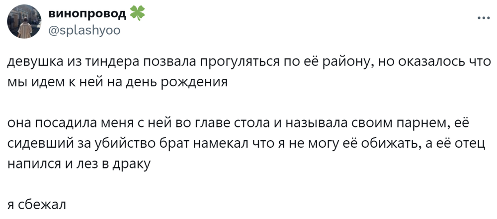 Не заплатил в магазине и спорил с кассиршей из-за 15 рублей: истории про неудачные свидания и отношения