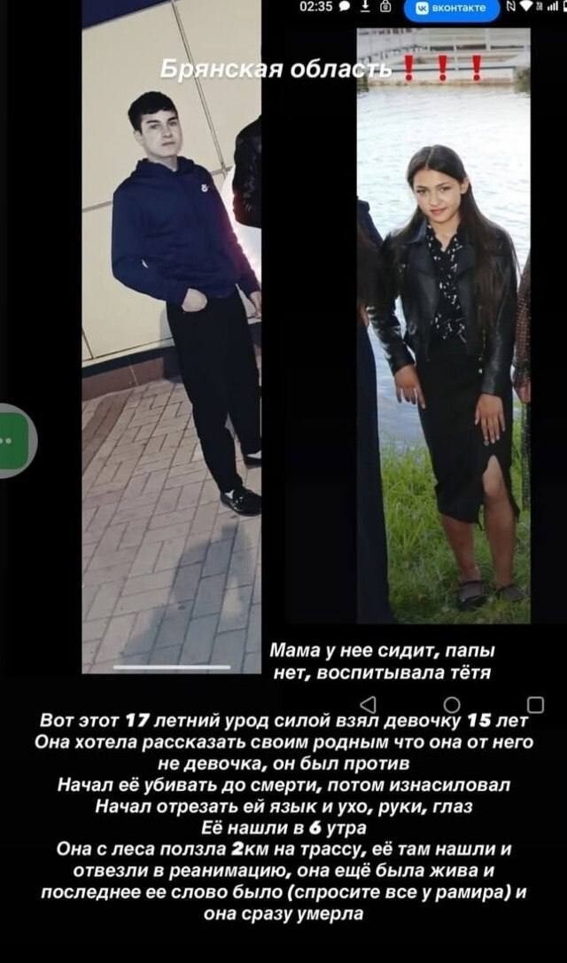В Брянске малолетний цыганский насильник забил беременную от него девушку насмерть: перед убийством он мучил жертву