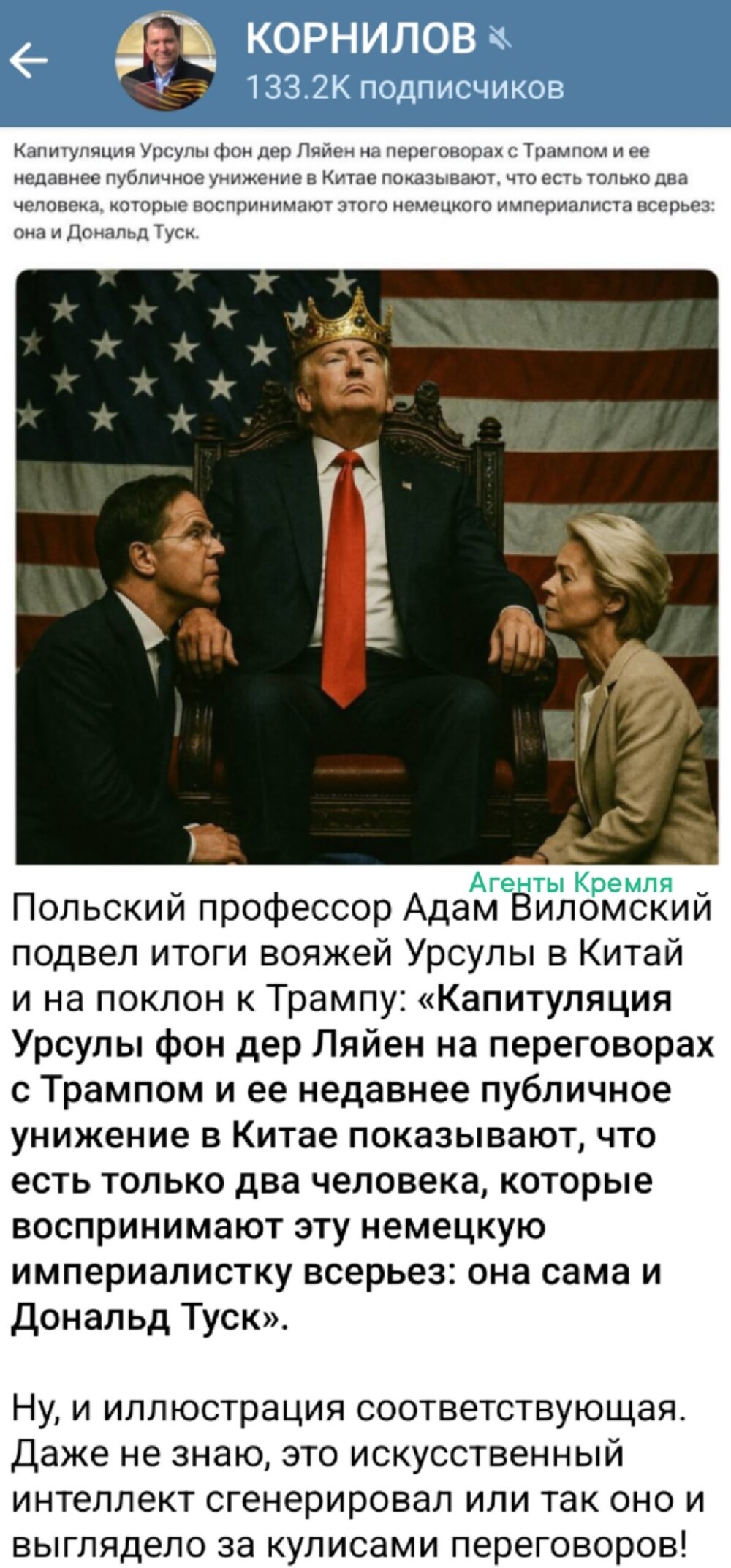 Картина маслом - американский хозяин и его европейские пресмыкающиеся
