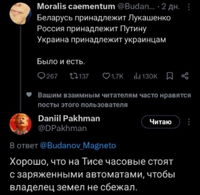 Зачiм вы трiвите?