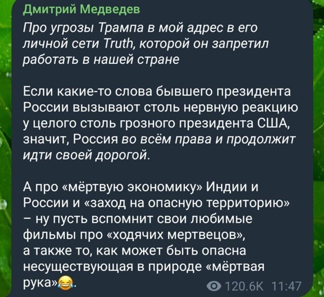 А вот и ответ от Дмитрия Анатольевича. Красава