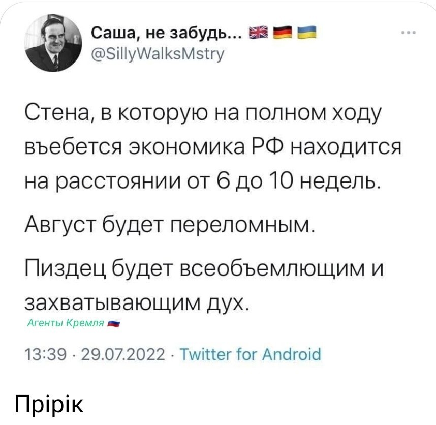 Саша, не забудь, что ты написал. Мы с тебя спросим