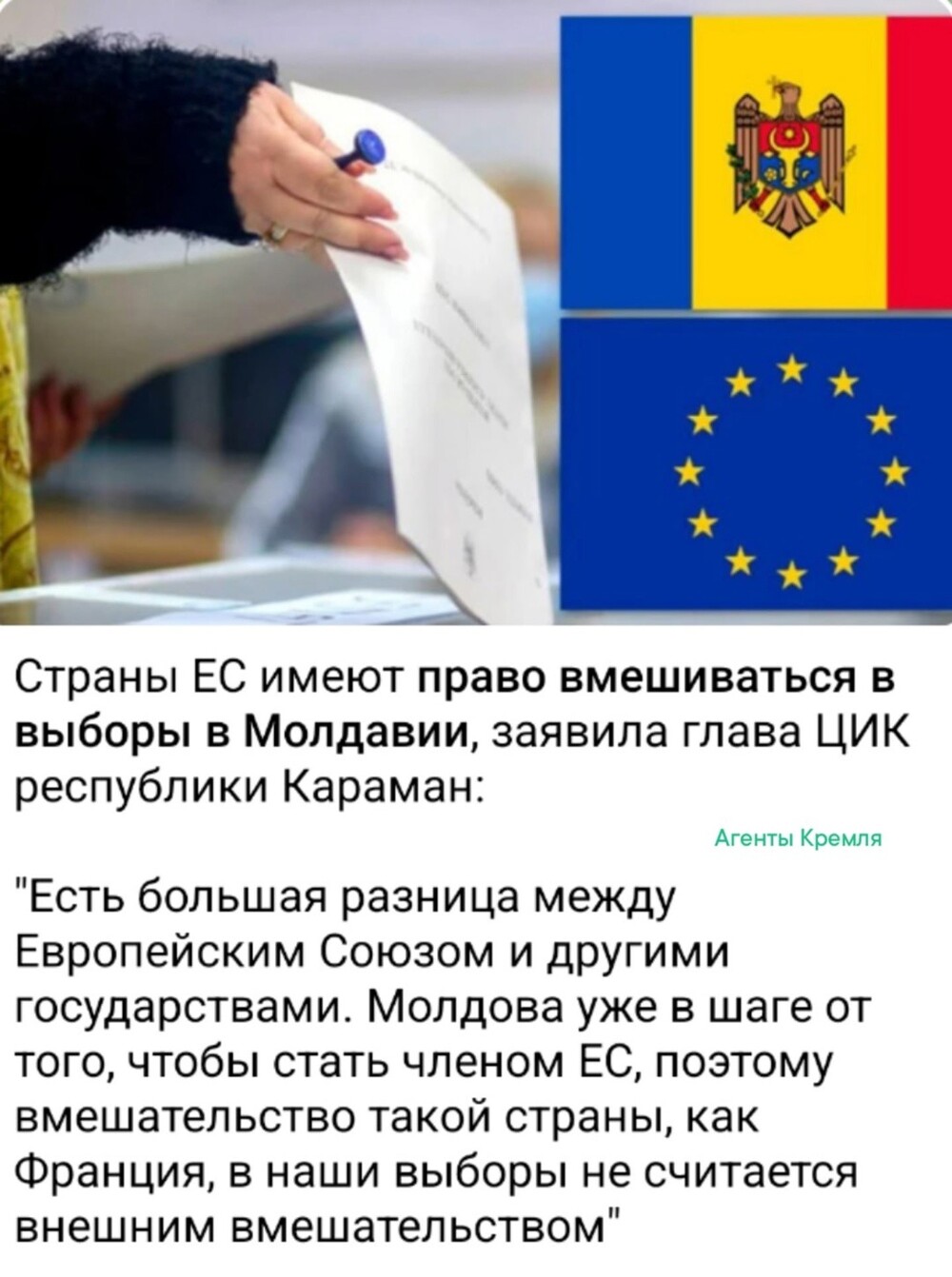 Молдавия - это Республика сильная и очень независимая ...от России