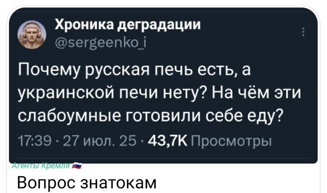 Ну русской печи готовили украинский борщ - только с разрешения русских