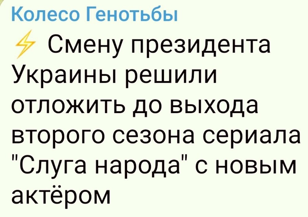 О политике и не только