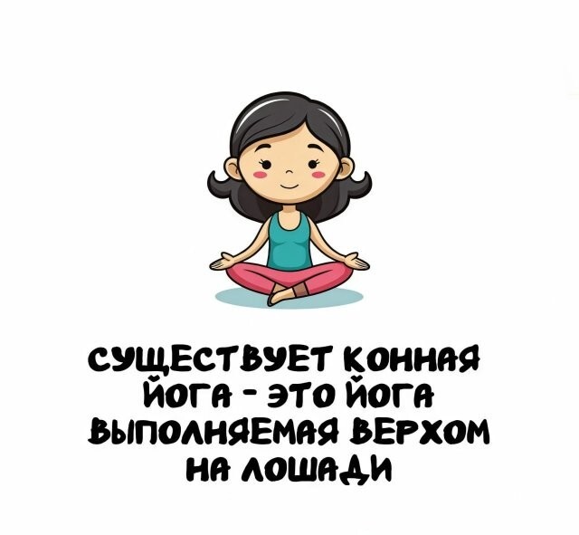 А вдруг ты не знал…