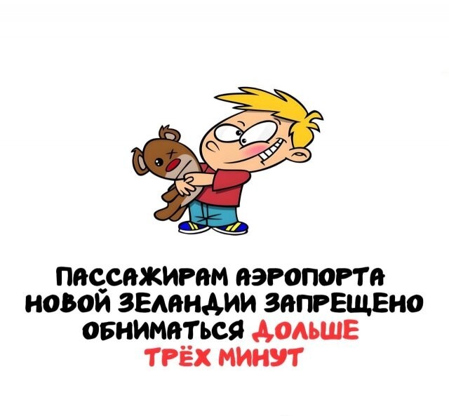 А вдруг ты не знал…