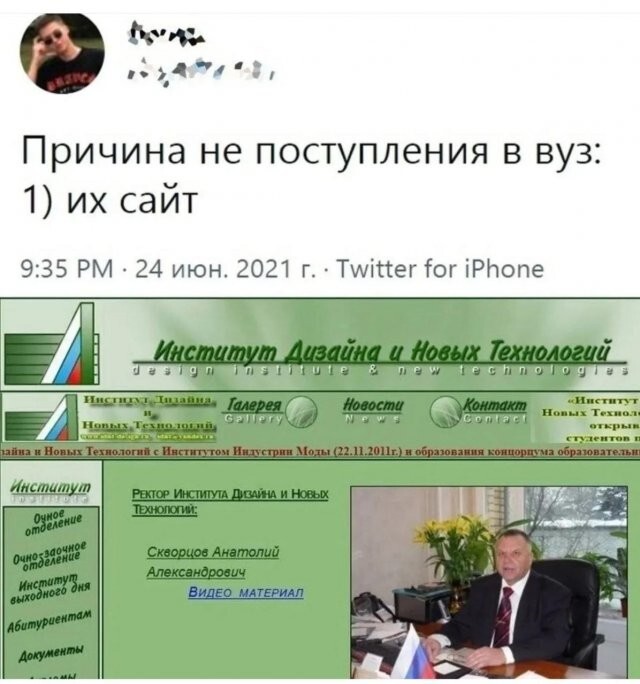 Скрины из соцсетей