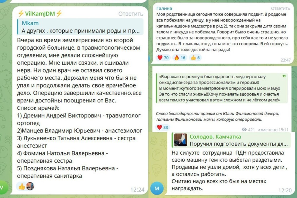 Врачей на Камчатке, не покинувших свой пост во время землетрясения, представят к государственным наградам