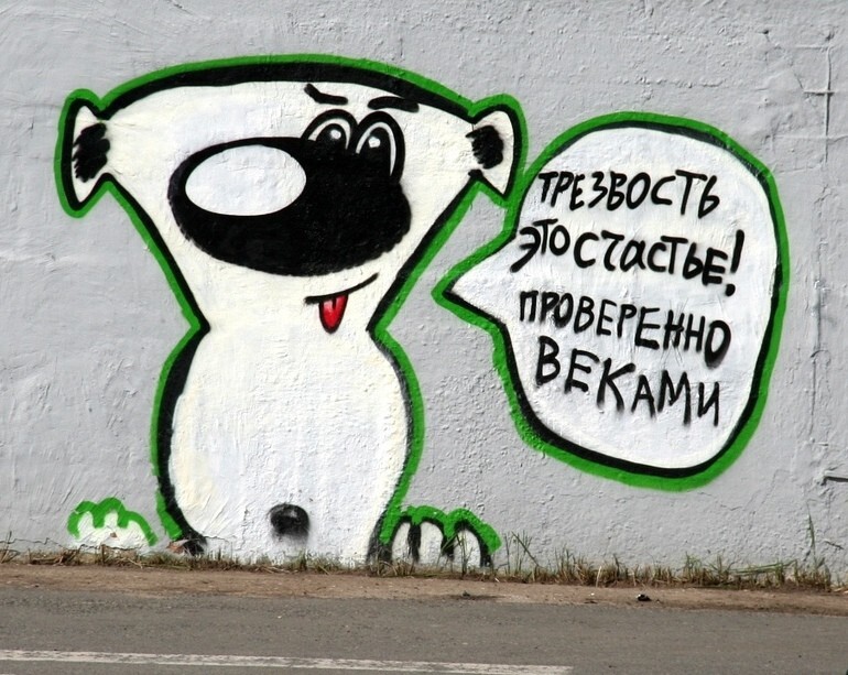 Всё вразнобой 