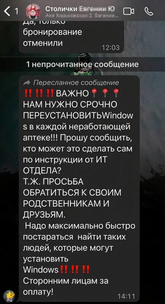 "Только зло способно остановить зло": российские хакеры из KillNet заявили о жёстком ответе за кибератаки в конце июля