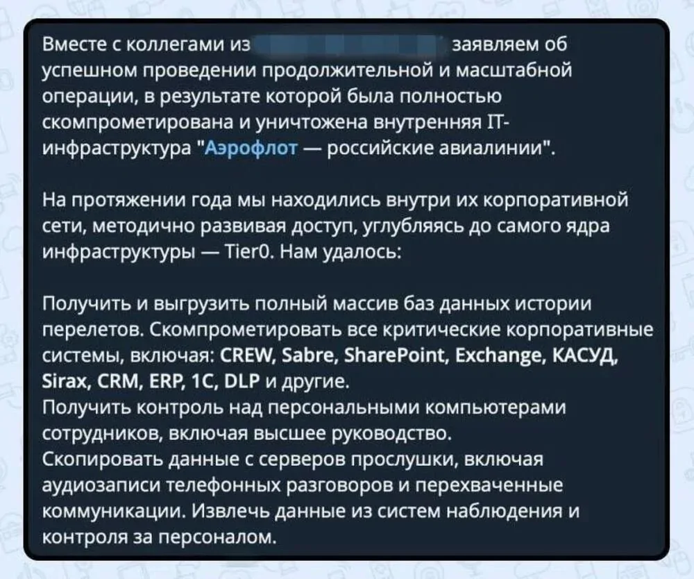 "Только зло способно остановить зло": российские хакеры из KillNet заявили о жёстком ответе за кибератаки в конце июля