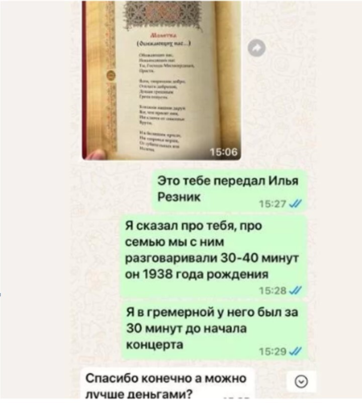 «Спасибо, а можно деньгами?» Гулящая жена бросила мужа, пожертвовавшего 120 млн на СВО