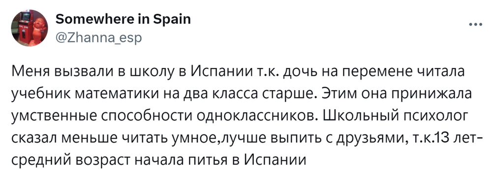 Родителей вызвали в школу за то, что я наняла "киллера" за семь рублей: невыдуманные истории про школу