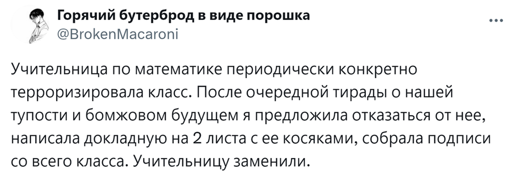 Родителей вызвали в школу за то, что я наняла "киллера" за семь рублей: невыдуманные истории про школу