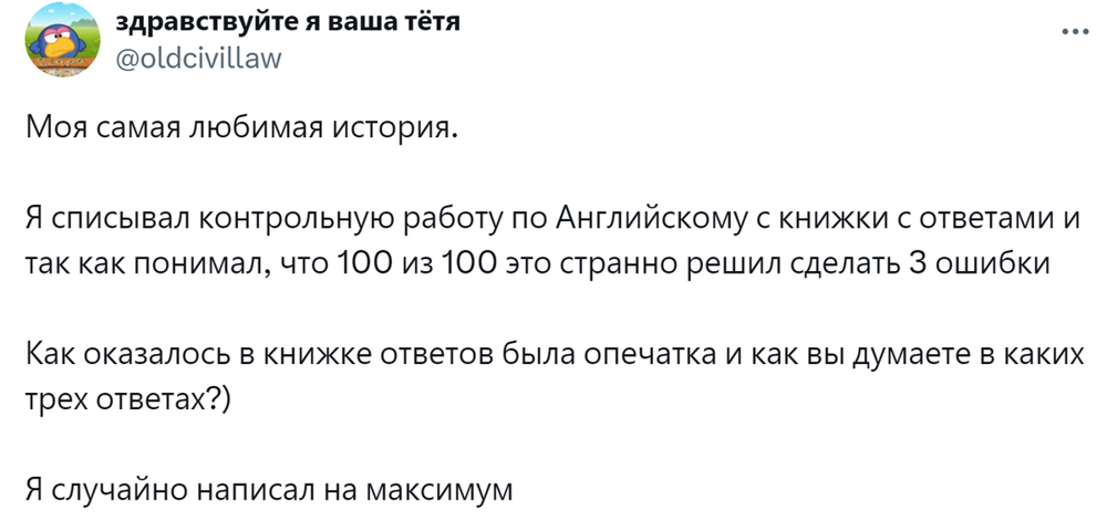 Родителей вызвали в школу за то, что я наняла "киллера" за семь рублей: невыдуманные истории про школу