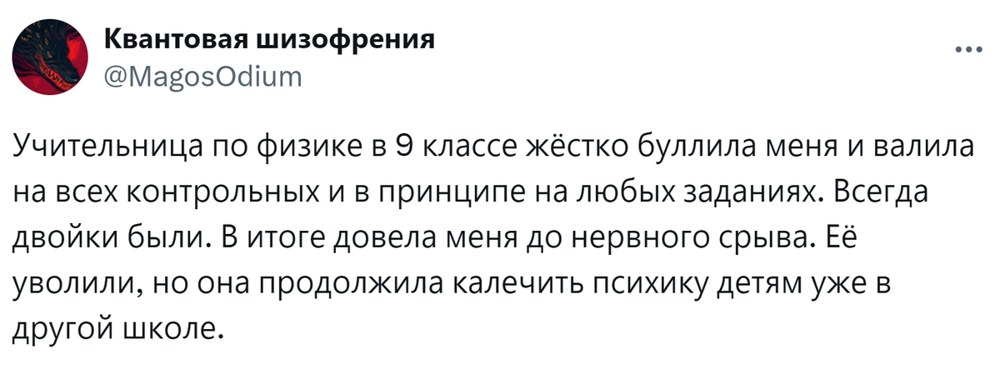 Родителей вызвали в школу за то, что я наняла "киллера" за семь рублей: невыдуманные истории про школу