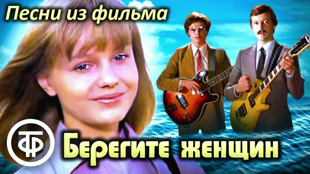 Буксир "Циклон" один из главных героев фильма "Берегите женщин"