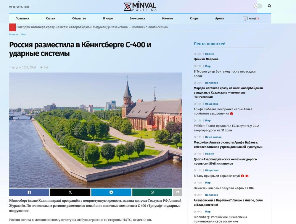 Новости нашего мира