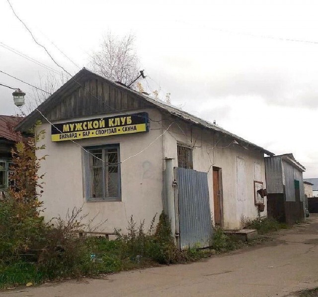 Из России с юмором