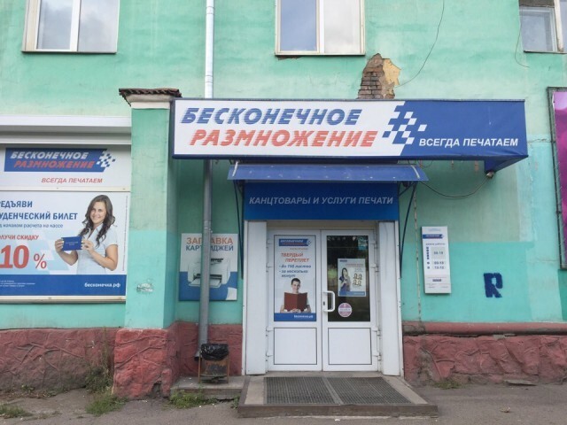 Из России с юмором