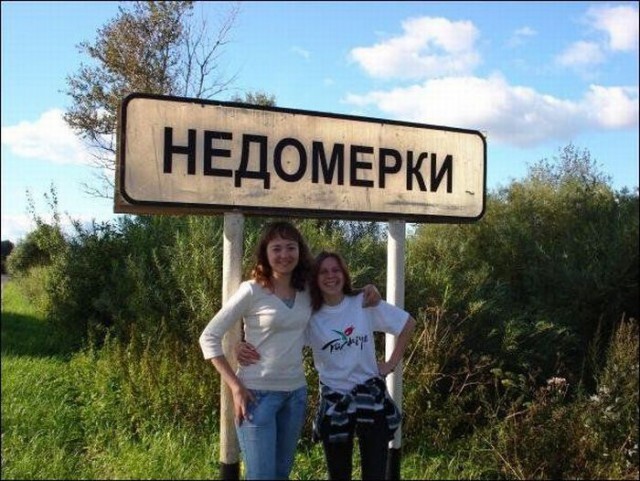 Из России с юмором