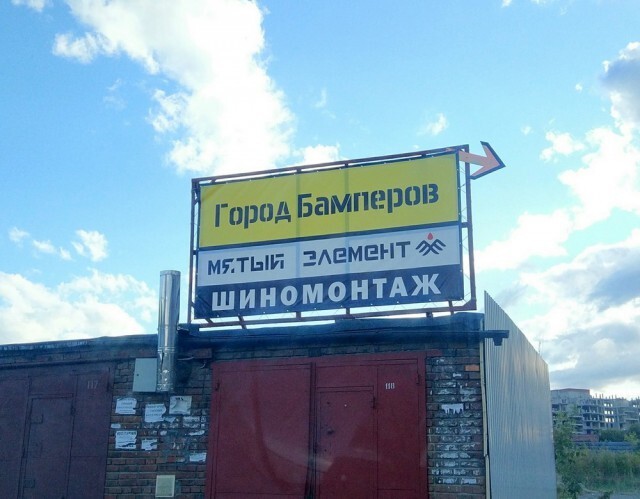 Из России с юмором