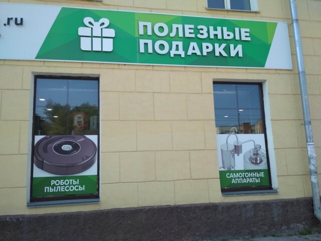 Из России с юмором