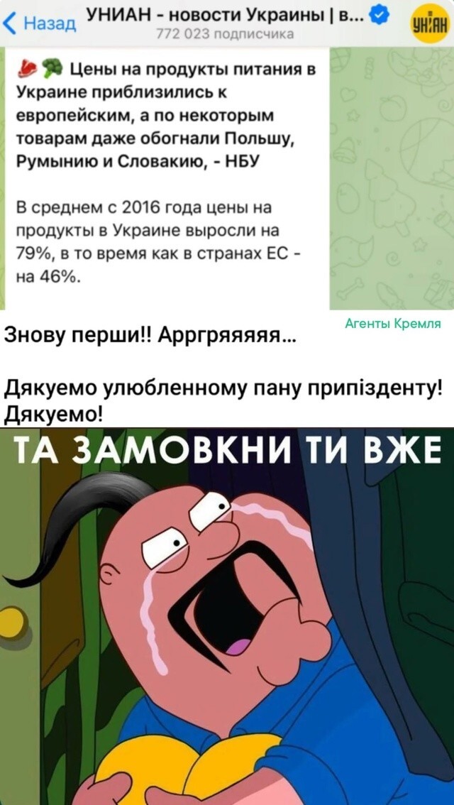 Травим, как умеем