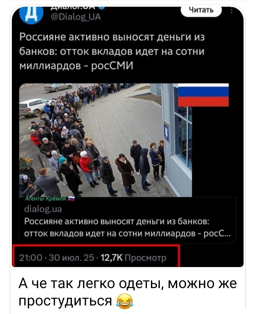 Видать ещё зимой в очередь встали