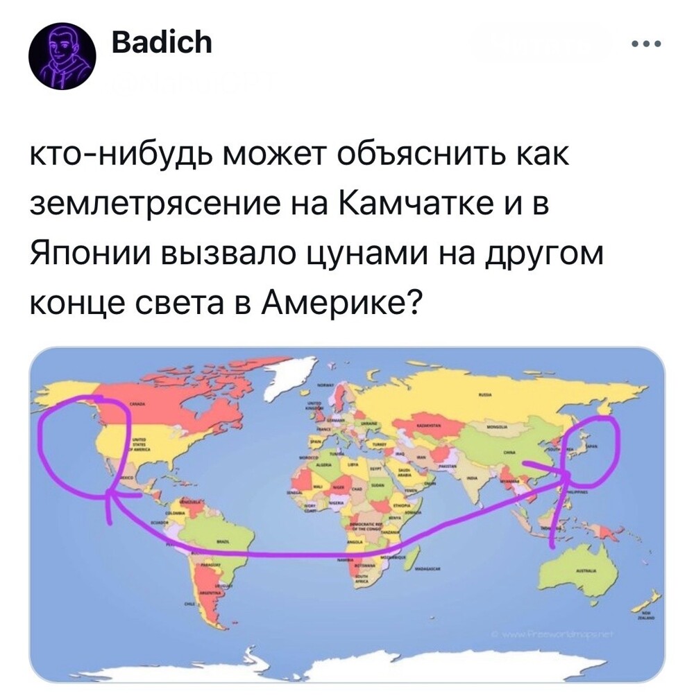 География, москальская лженаука...