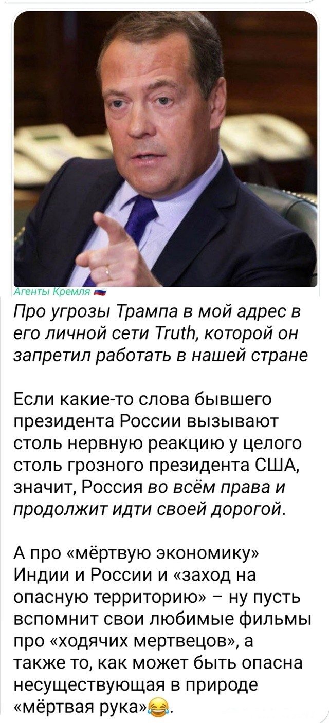 Трамп встал на скользкую дорожку интернет-срачей с Медведевым