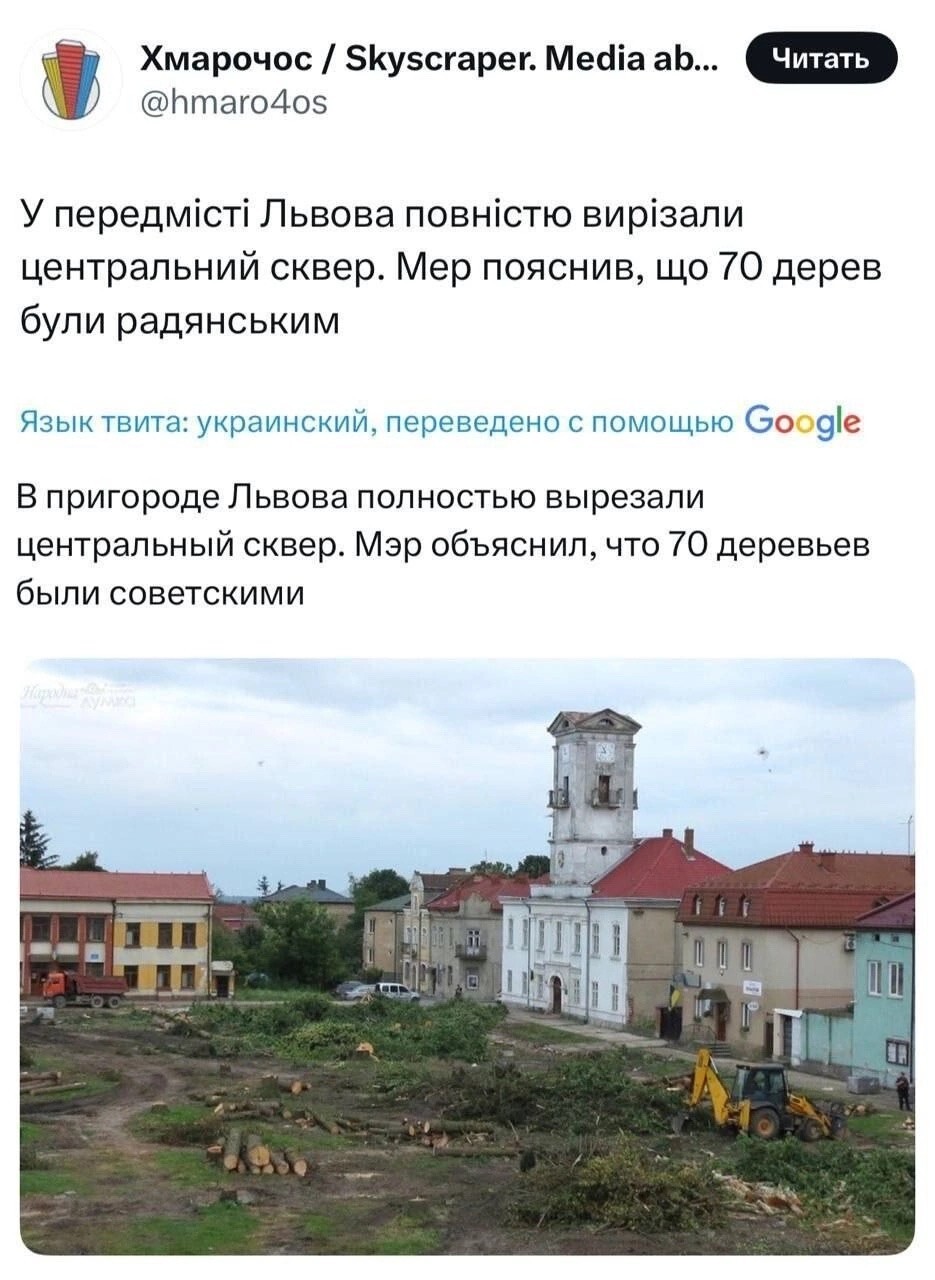 Надо и мэра вырезать, он наверняка в СССР родился...
