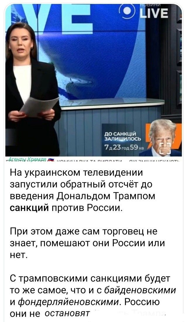 Клоуны, бл....