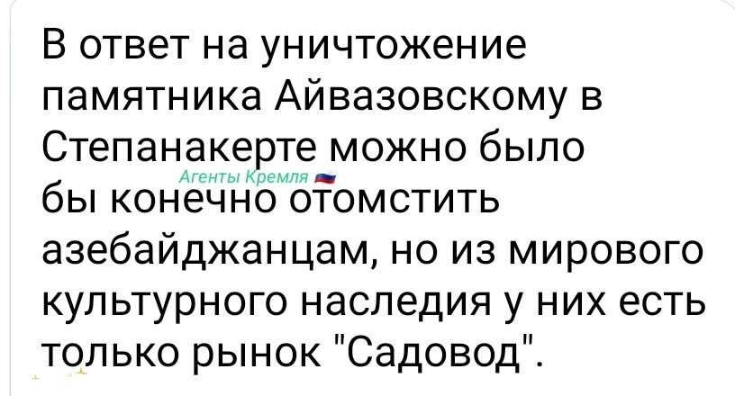 Садовод - хорошая тема. Под корень, как Черкизон