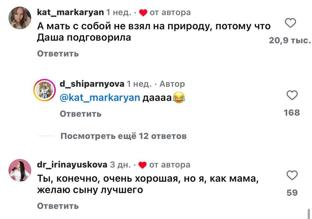 Свекровь онлайн: девушка попросила комментарии «как от свекрови» и не пожалела