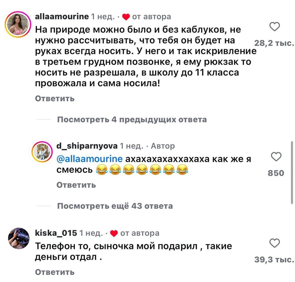 Свекровь онлайн: девушка попросила комментарии «как от свекрови» и не пожалела