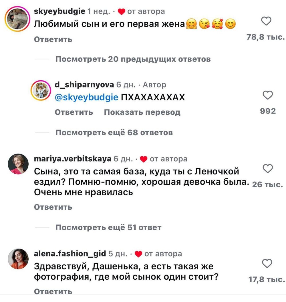 Свекровь онлайн: девушка попросила комментарии «как от свекрови» и не пожалела