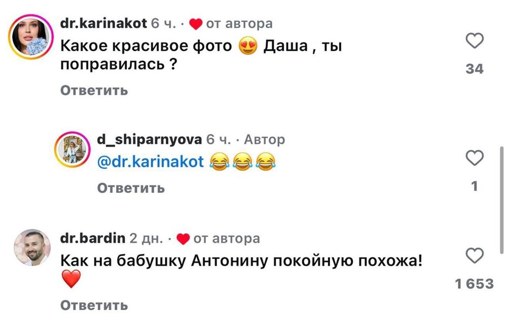 Свекровь онлайн: девушка попросила комментарии «как от свекрови» и не пожалела