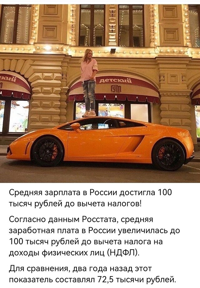 Опять-таки Росстат. Ну давайте, расскажите нам, как офигительно мы живём
