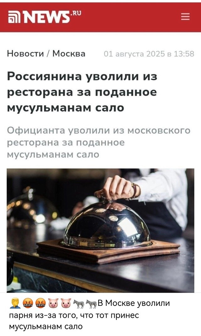Они ярые верующие, когда это удобно