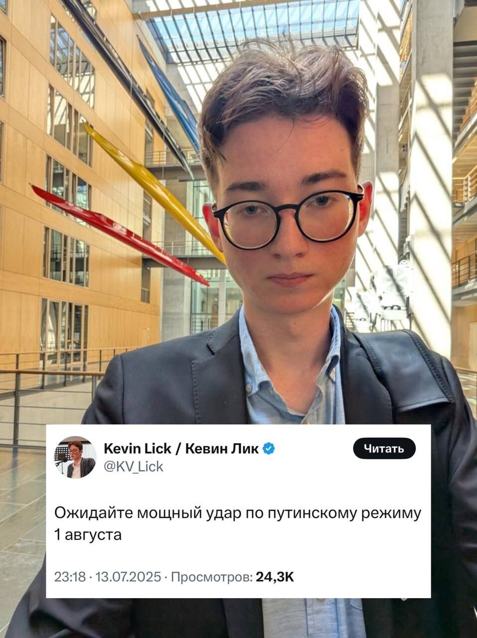 Ударили уже наверно...