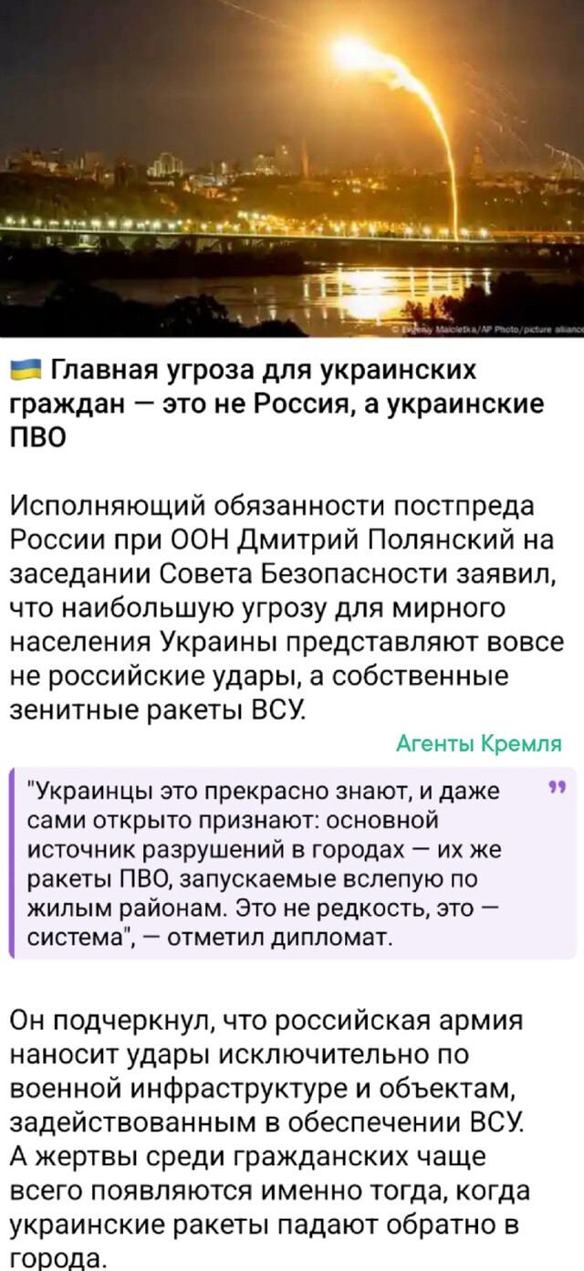 Украинское ПВО - πиздячим вокруг и около