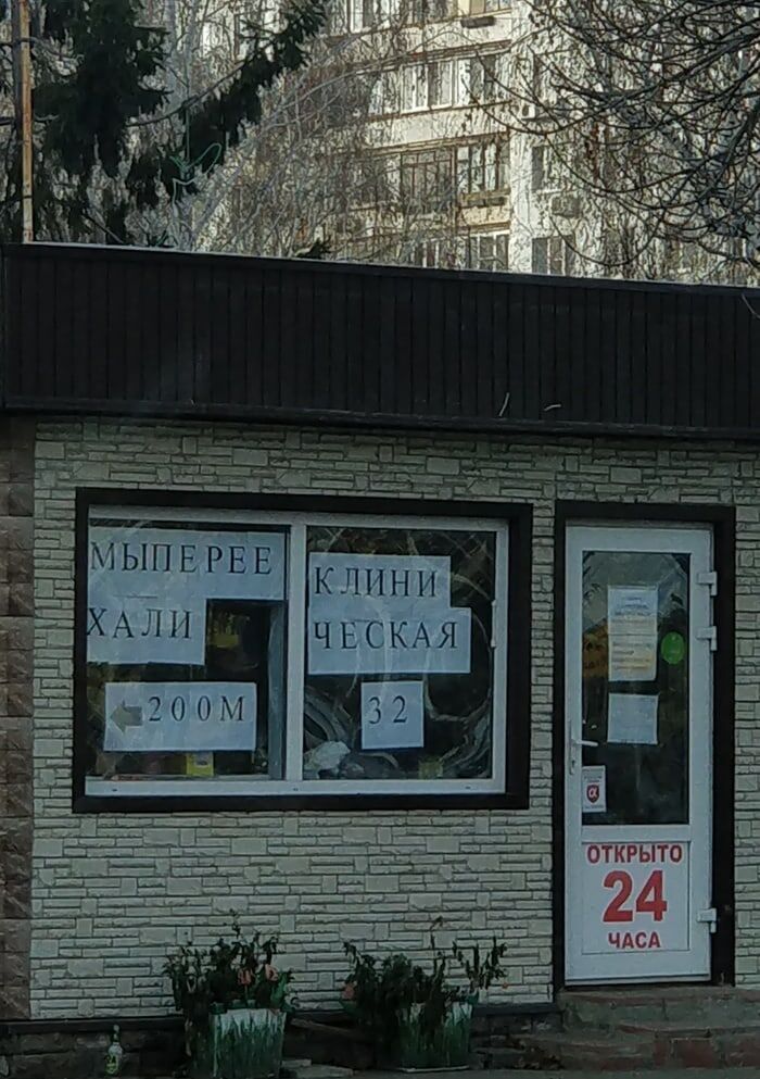 14. Мыперееклини халическая