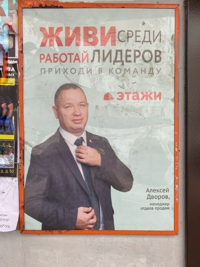 16. Живи среди, работай лидеров?