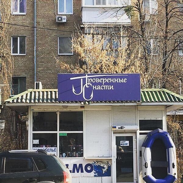 1. Настя? Ты проверилась?