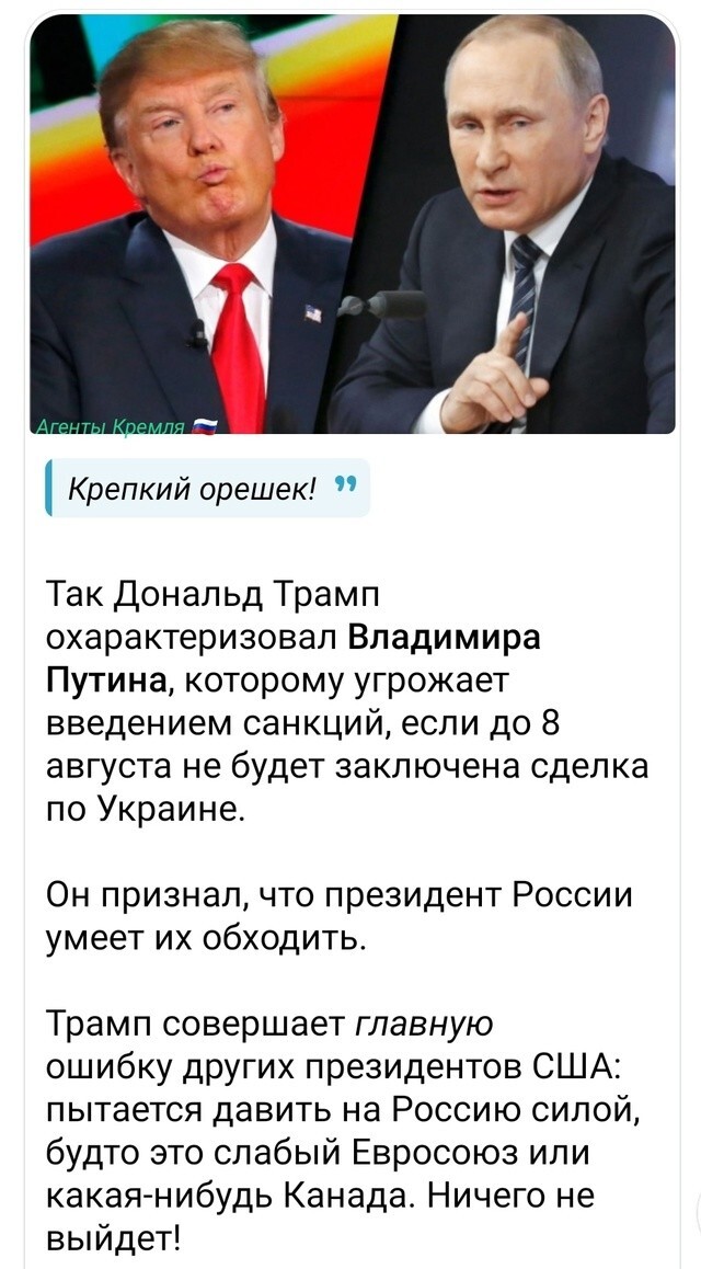 Времена доминирования Штатов прошли, Вашингтон сейчас реально может диктовать условия только слабым игрокам вроде Евросоюза. Как сказал вчера один умный человек: от избыточных ожиданий возникают разочарования