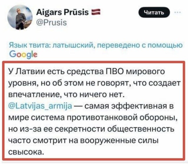 Видишь суслика?